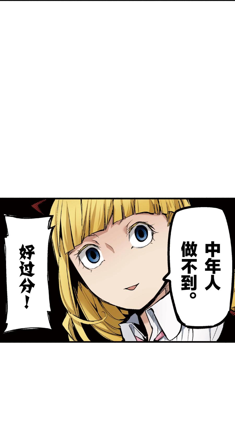 文豪野犬（彩色条漫） - 62 62 - 第27张图