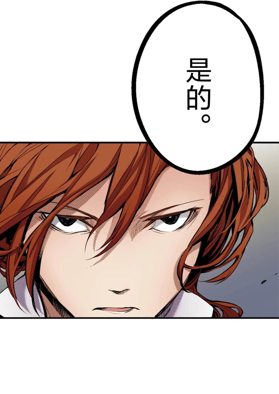 文豪野犬（彩色条漫） - 62 62 - 第41张图