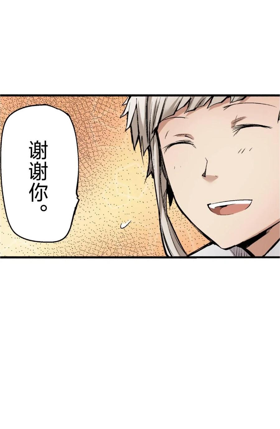 文豪野犬（彩色条漫） - 62 62 - 第8张图