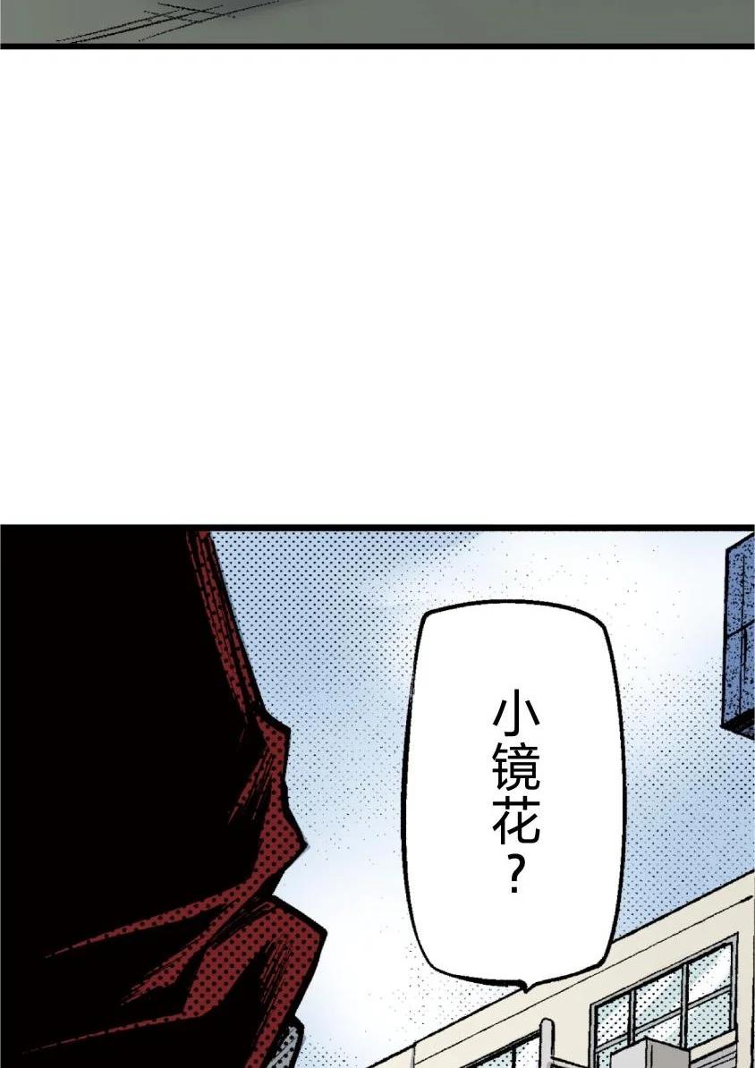 文豪野犬（彩色条漫） - 62 62 - 第17张图