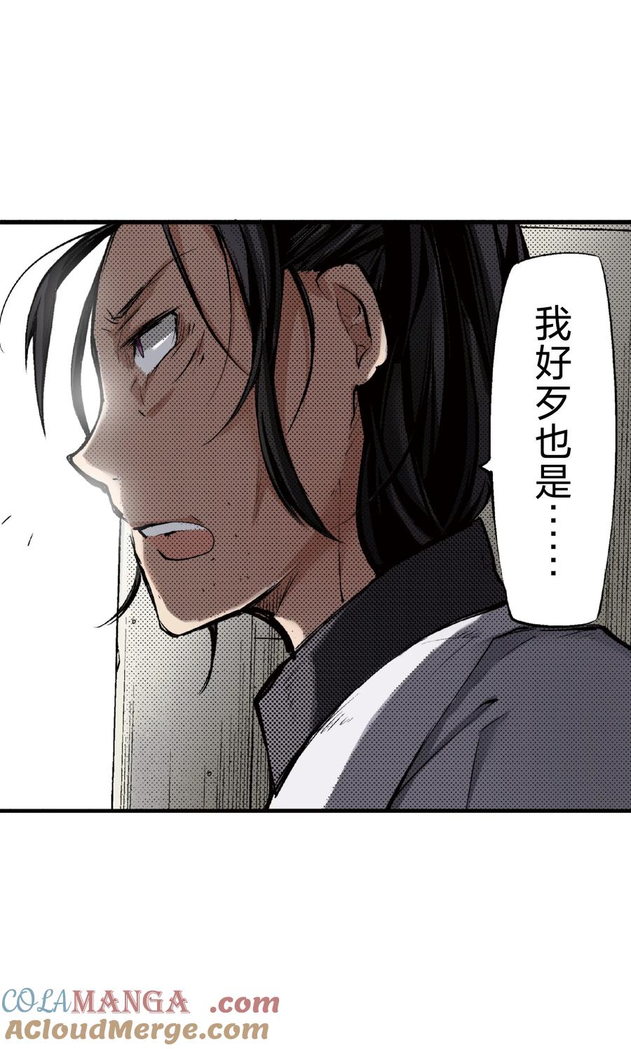 文豪野犬（彩色条漫） - 62 62 - 第28张图