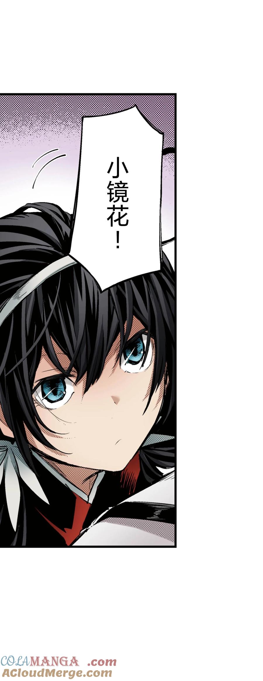 文豪野犬（彩色条漫） - 62 62 - 第4张图