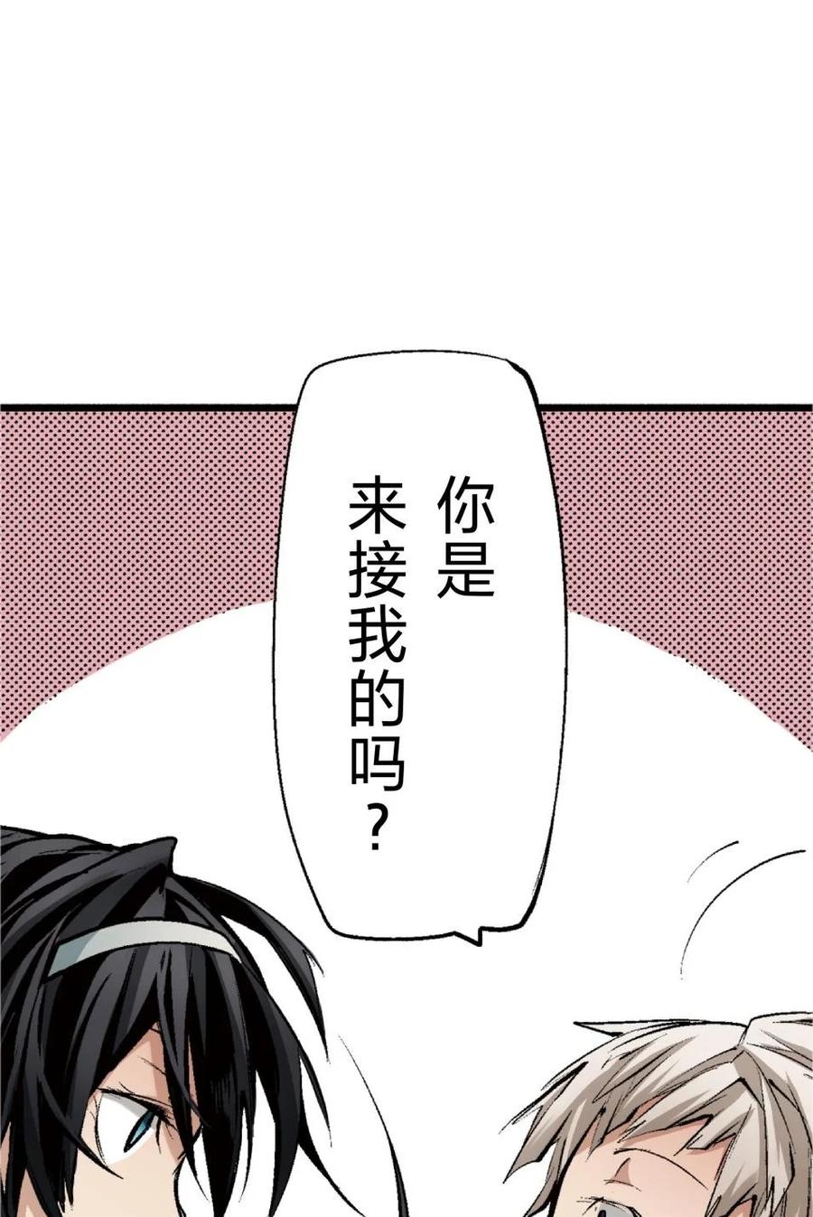 文豪野犬（彩色条漫） - 62 62 - 第5张图