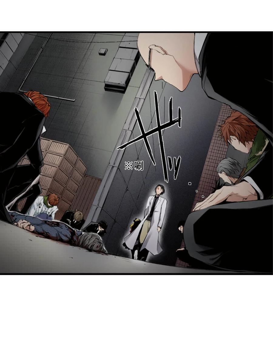 文豪野犬（彩色条漫） - 62 62 - 第38张图