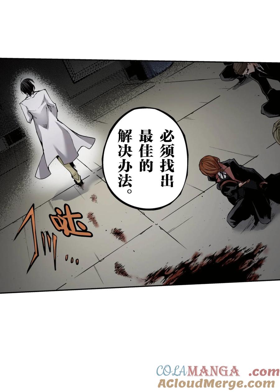 文豪野犬（彩色条漫） - 62 62 - 第43张图