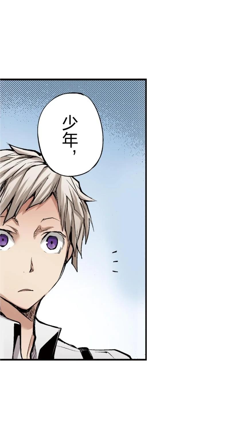 文豪野犬（彩色条漫） - 62 62 - 第11张图