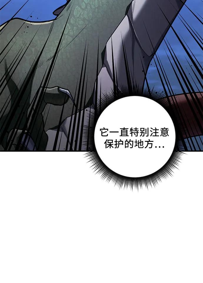 《是谁劫走了皇后》第62话 第45页