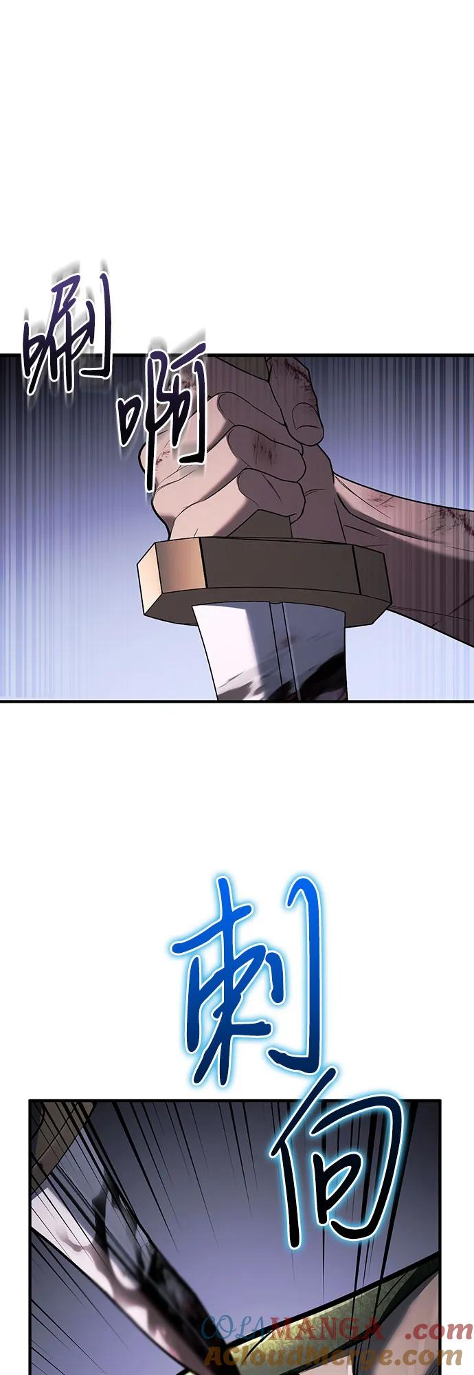 《是谁劫走了皇后》第62话 第46页