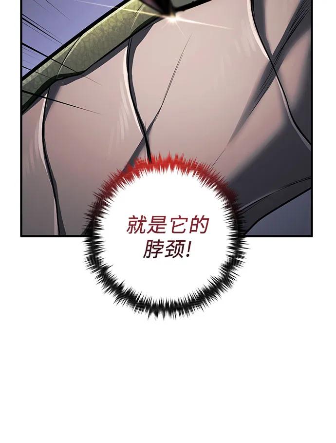 《是谁劫走了皇后》第62话 第47页