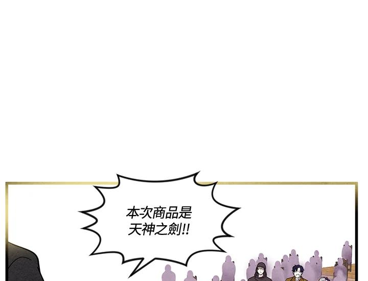 《手机少女艾瑞丝》第6话 第53页