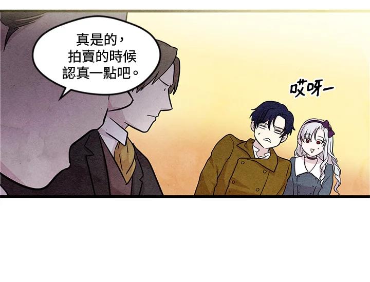 《手机少女艾瑞丝》第6话 第50页