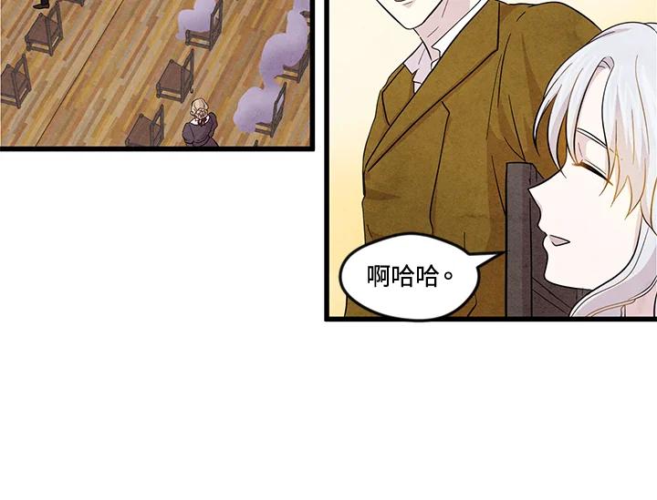 《手机少女艾瑞丝》第6话 第48页