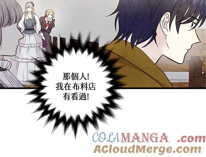 《手机少女艾瑞丝》第6话 第46页