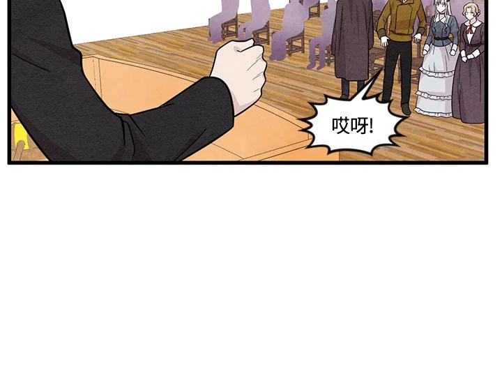 《手机少女艾瑞丝》第6话 第54页