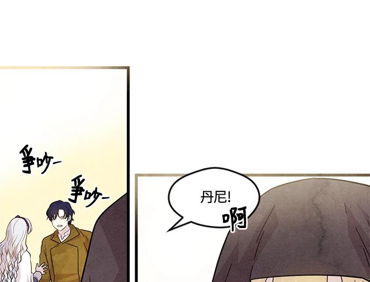 《手机少女艾瑞丝》第6话 第51页