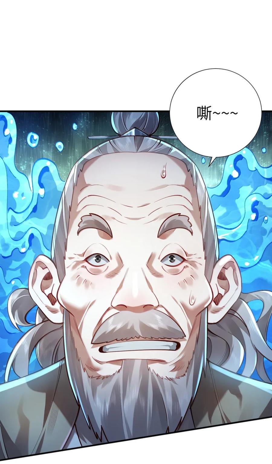 算命而已，九尾妖帝怎么就成我娘子了？！ 067 讨伐妖童子（中） 第71页