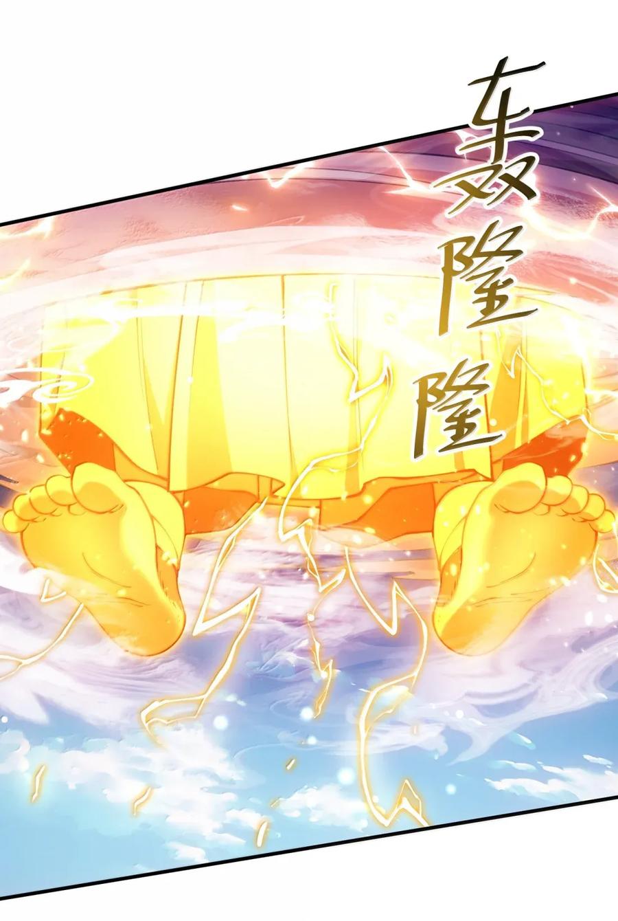 算命而已，九尾妖帝怎么就成我娘子了？！ 067 讨伐妖童子（中） 第63页