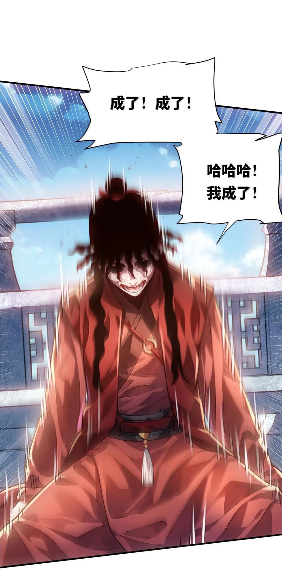 算命而已，九尾妖帝怎么就成我娘子了？！ 067 讨伐妖童子（中） 第65页