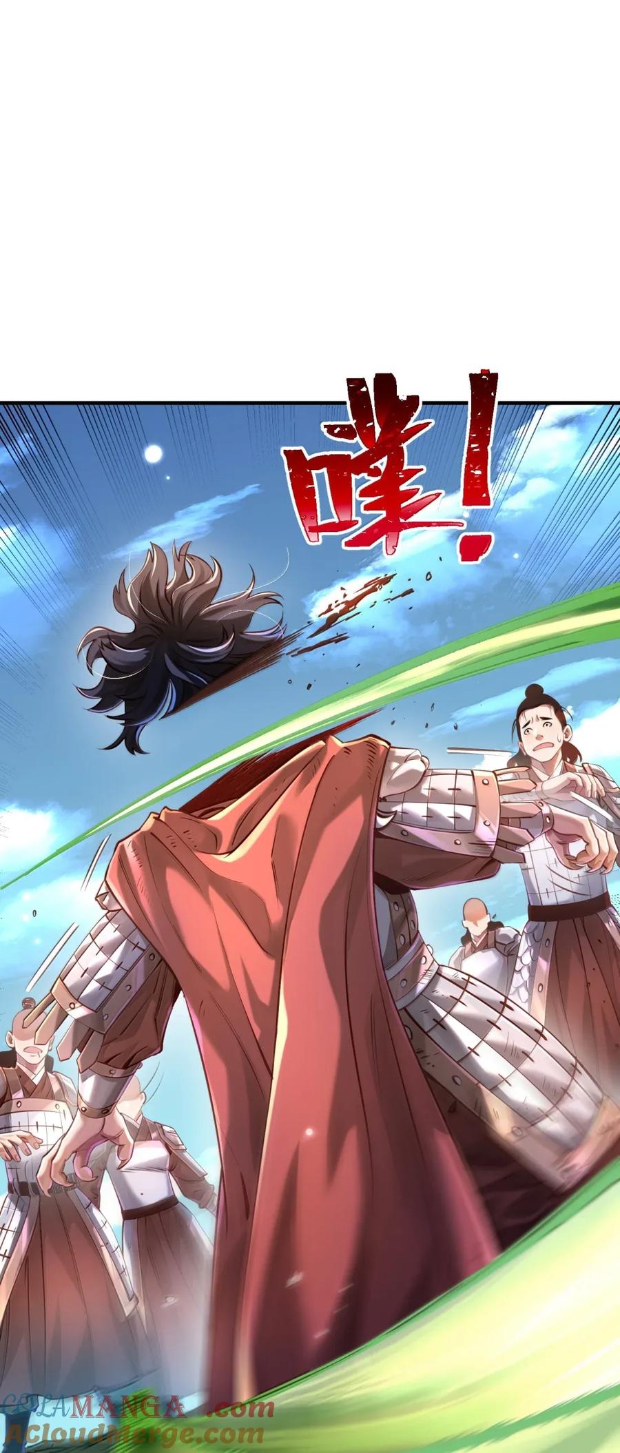 算命而已，九尾妖帝怎么就成我娘子了？！ 067 讨伐妖童子（中） 第22页