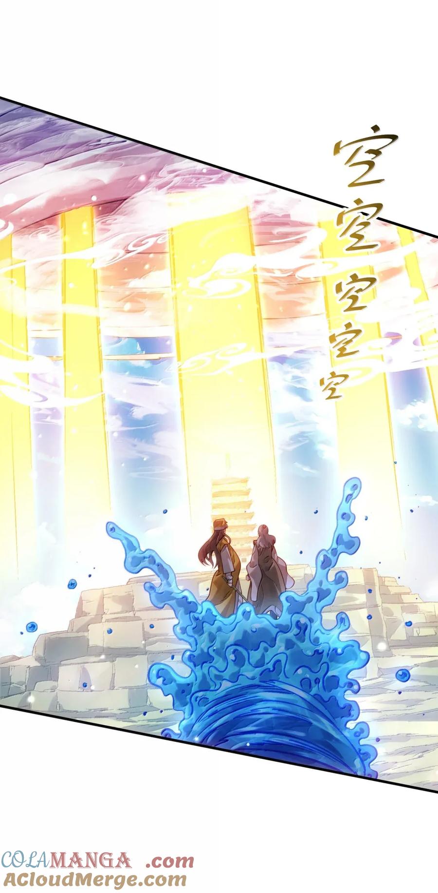 算命而已，九尾妖帝怎么就成我娘子了？！ 067 讨伐妖童子（中） 第58页