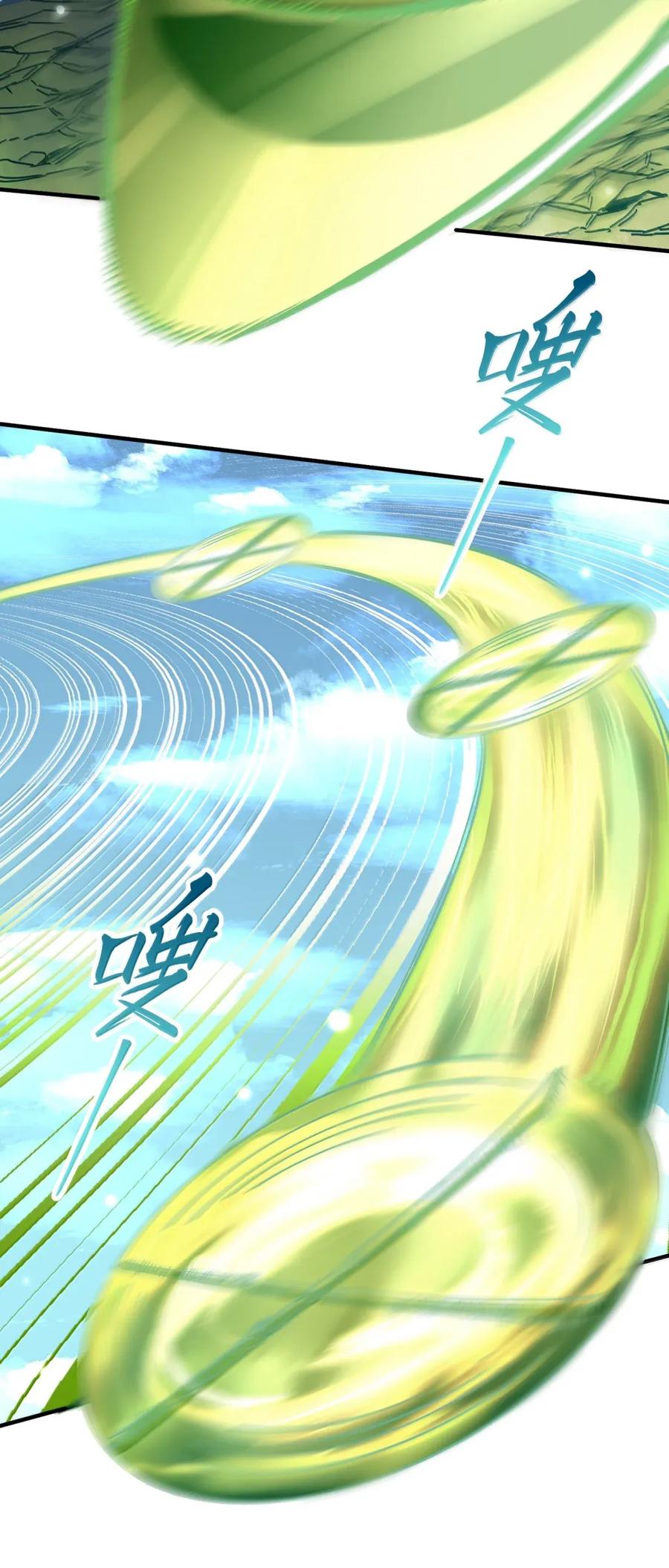算命而已，九尾妖帝怎么就成我娘子了？！ 067 讨伐妖童子（中） 第23页
