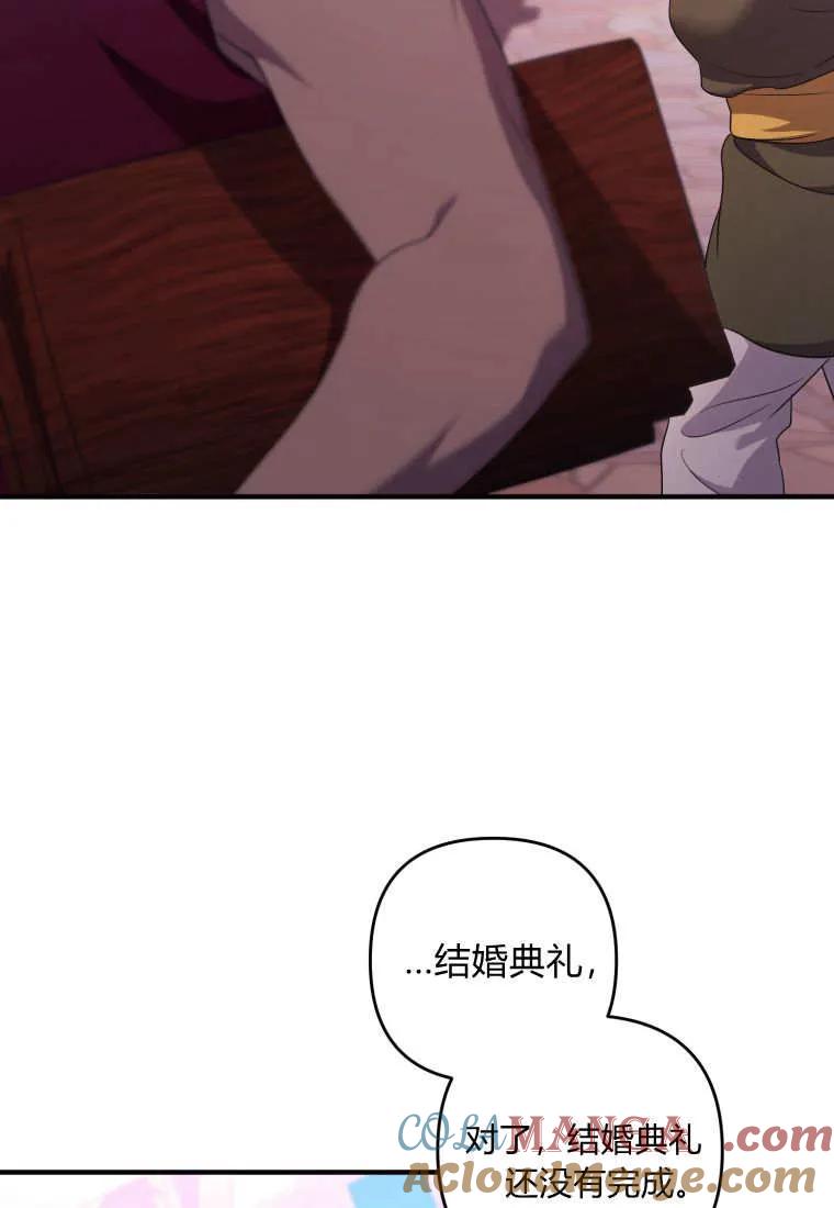 成为苏尔坦珍爱的猫咪 第75话 第49页