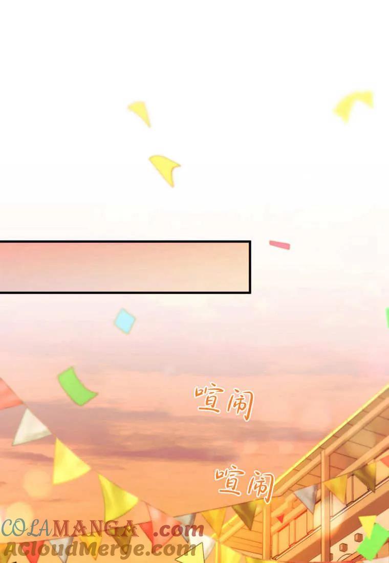 成为苏尔坦珍爱的猫咪 第75话 第55页