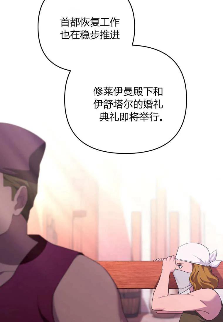 成为苏尔坦珍爱的猫咪 第75话 第48页