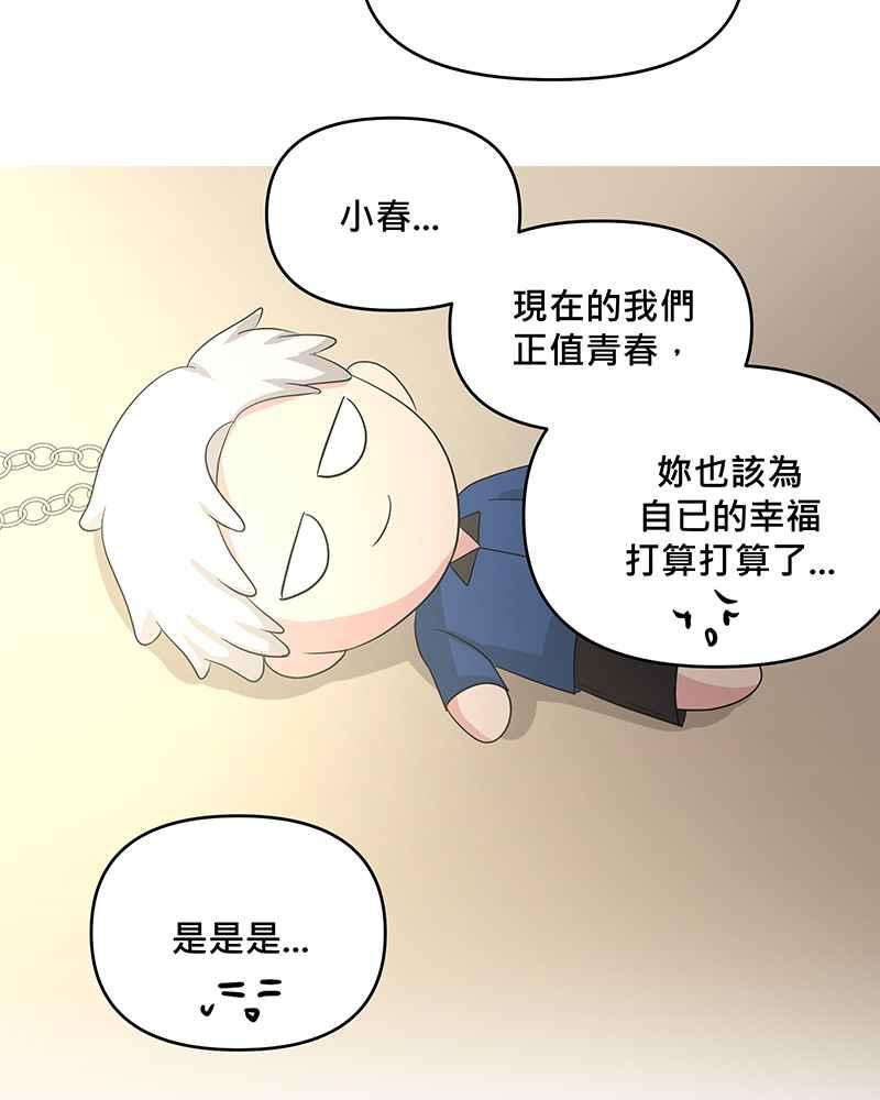 《血色的誓约》[第7回] 不容许存在的事 第47页