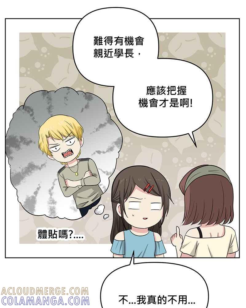 《血色的誓约》[第7回] 不容许存在的事 第46页