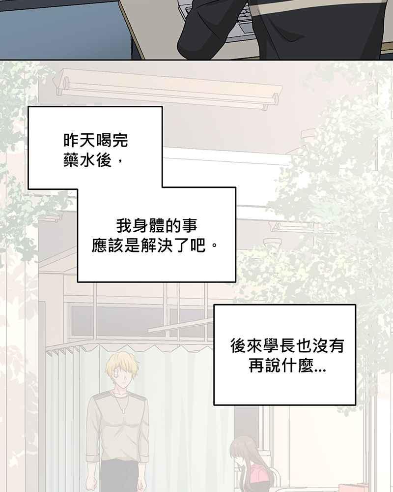 《血色的誓约》[第7回] 不容许存在的事 第50页