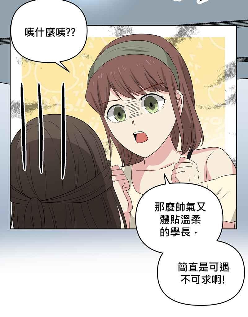 《血色的誓约》[第7回] 不容许存在的事 第45页
