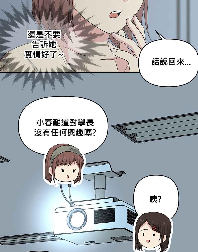 《血色的誓约》[第7回] 不容许存在的事 第44页