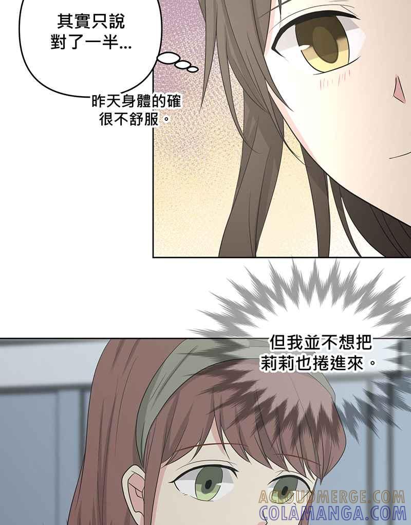 《血色的誓约》[第7回] 不容许存在的事 第43页