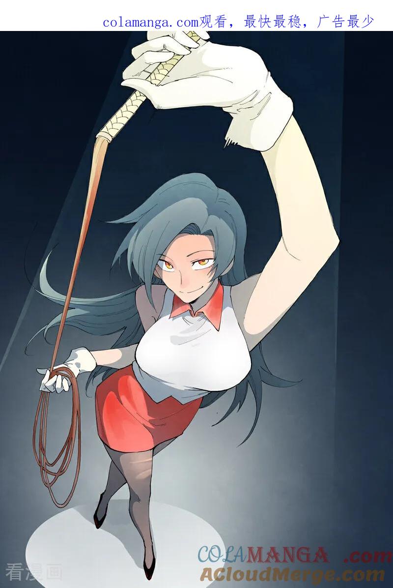 《星武神诀》第853话 第1页