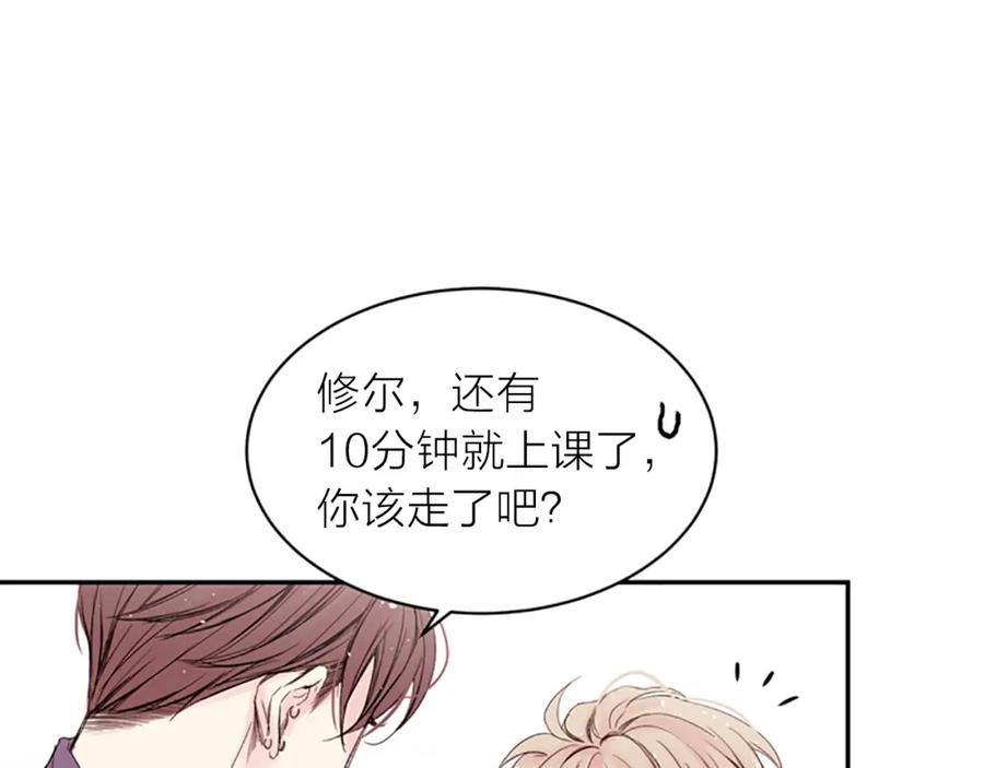 《别离我太近》第8话 两个人的约定 第46页