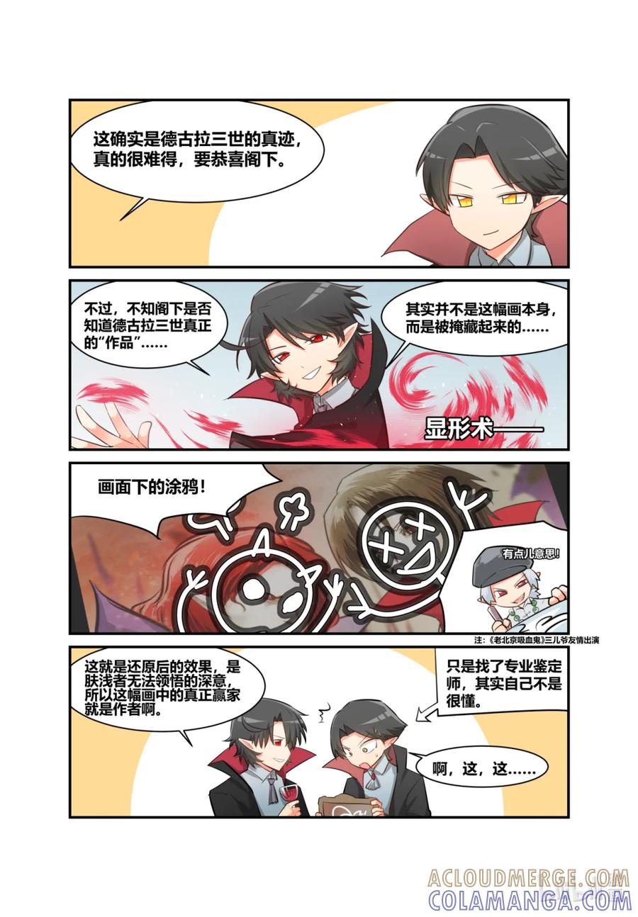 《异世界的珍宝》第12话 糟心的舞会（上） 第7页