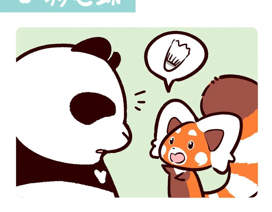 《胖达x胖达》第261话 第2页