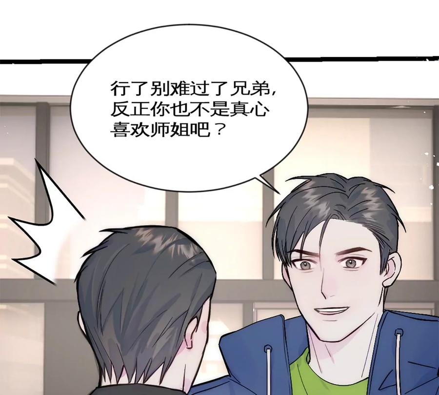 《神工》第28话 万明的忧伤 第90页