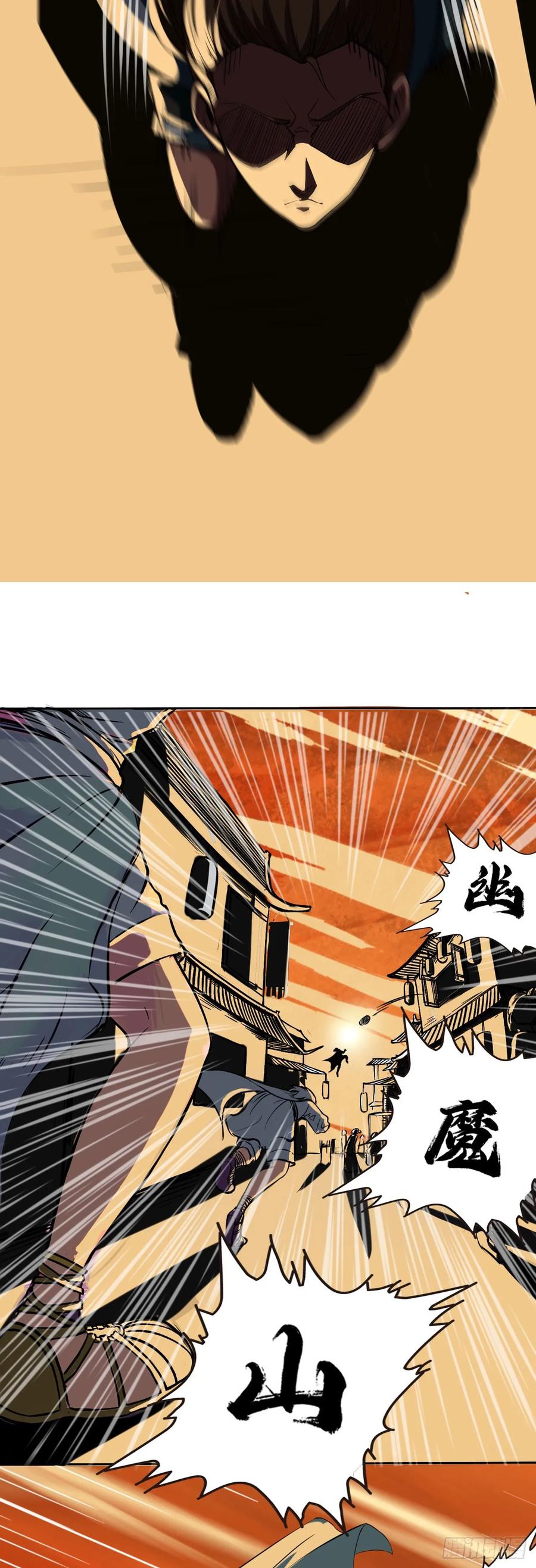 《永生不死》第三话 第14页