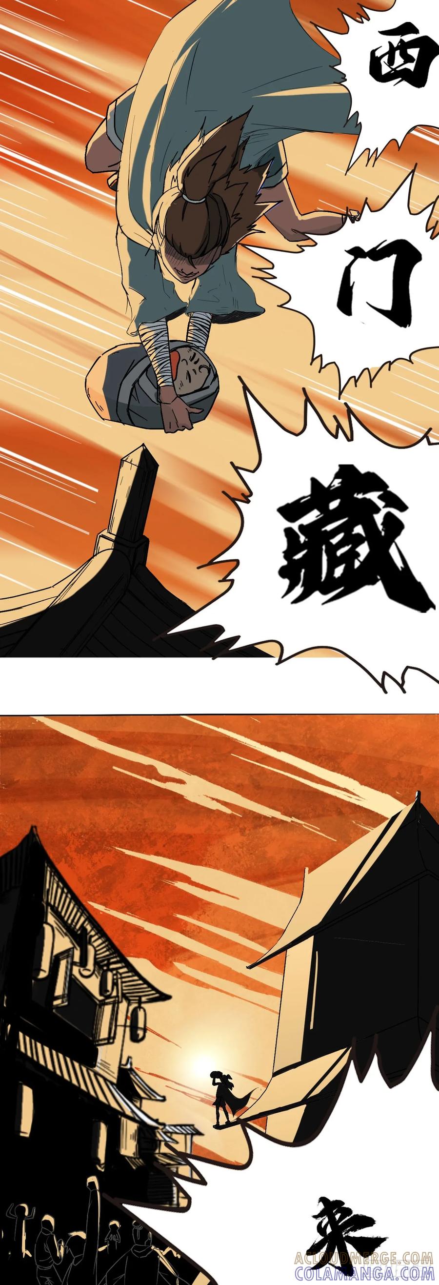 《永生不死》第三话 第15页