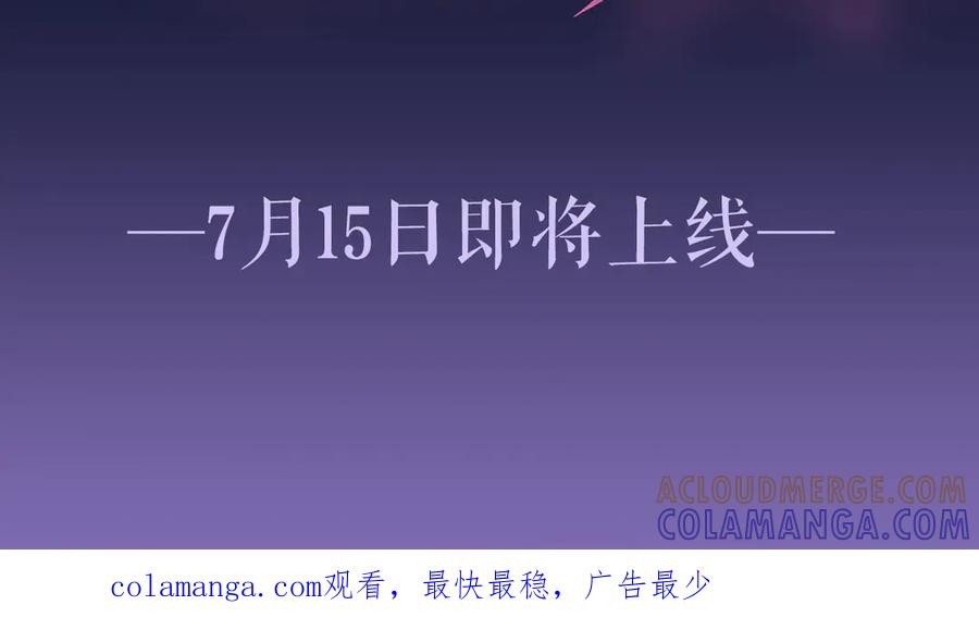 《在他深情中陨落》7月15日即将上线 第3页