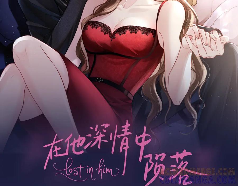 《在他深情中陨落》7月15日即将上线 第2页
