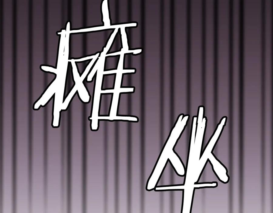 《凤凰血》第9话 枷锁 第98页