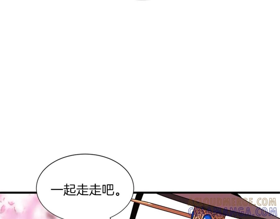 《凤凰血》第9话 枷锁 第213页