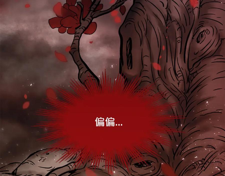 《凤凰血》第9话 枷锁 第134页