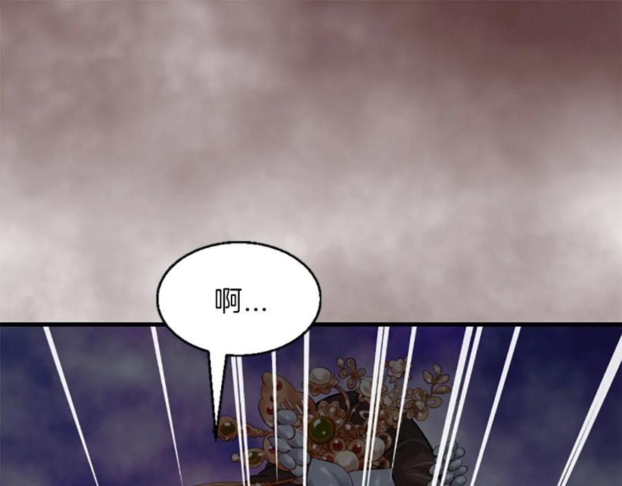 《凤凰血》第9话 枷锁 第116页