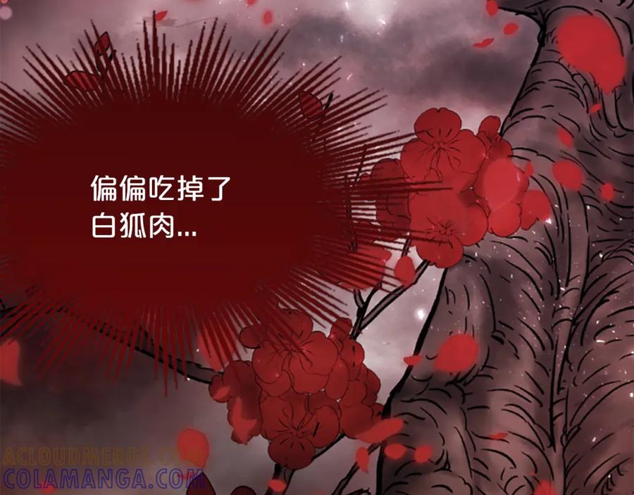 《凤凰血》第9话 枷锁 第133页