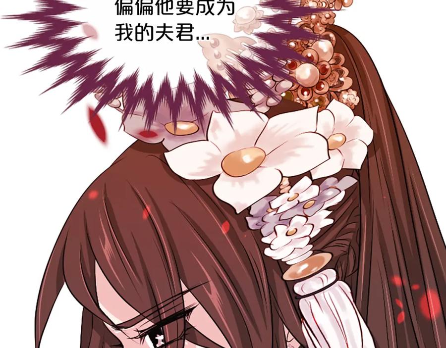 《凤凰血》第9话 枷锁 第140页