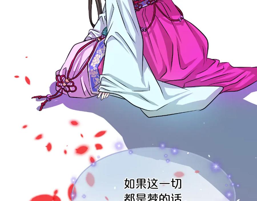 《凤凰血》第9话 枷锁 第144页